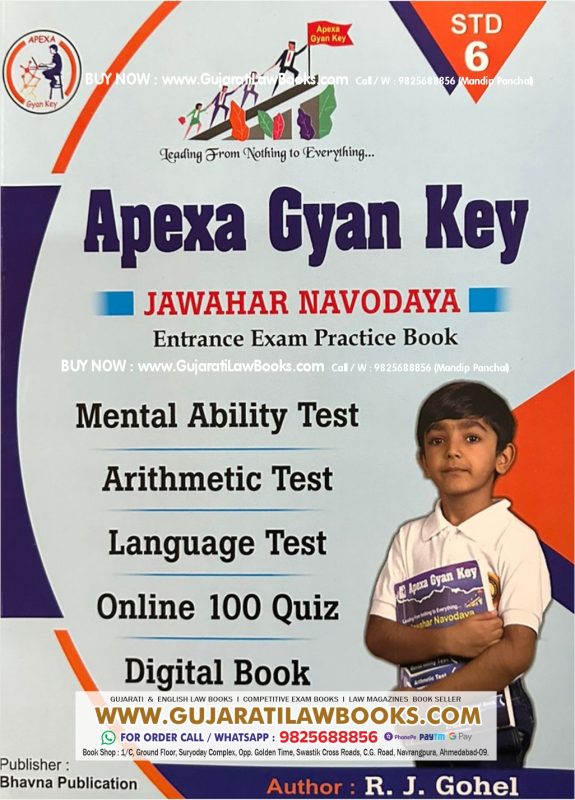 GujaratiLawBooks