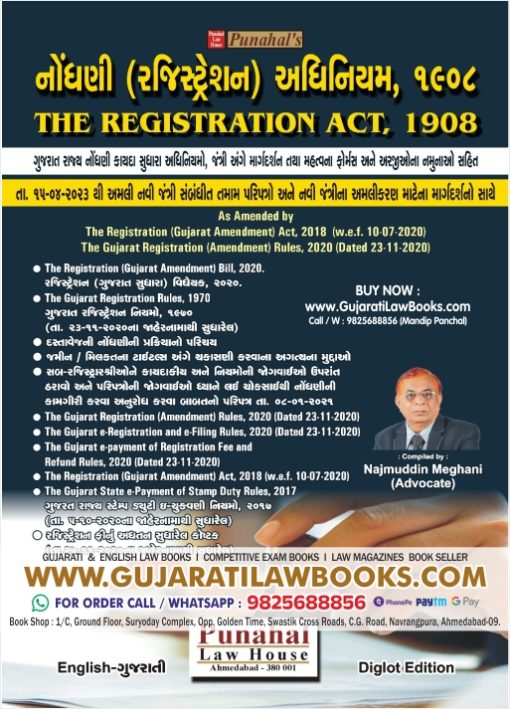 NEW UPDATED - Nondhani (Registration) Adhiniyam, 1908 - in English + Gujarati Diglot Edition - Latest Updated 15-4-2023 Edition