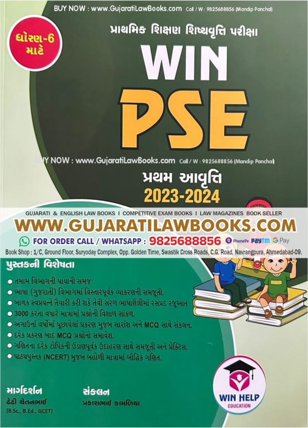WIN PSE (Vision PSE) - Prarthmik Shishyavrutti Pariksha - Latest 2023-24 Edition