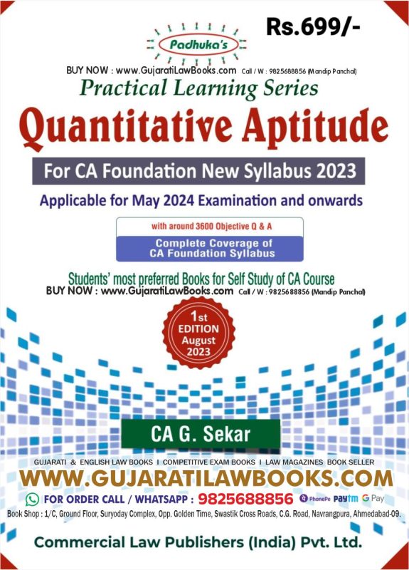 GujaratiLawBooks