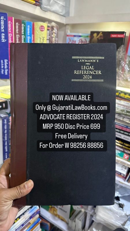 GujaratiLawBooks