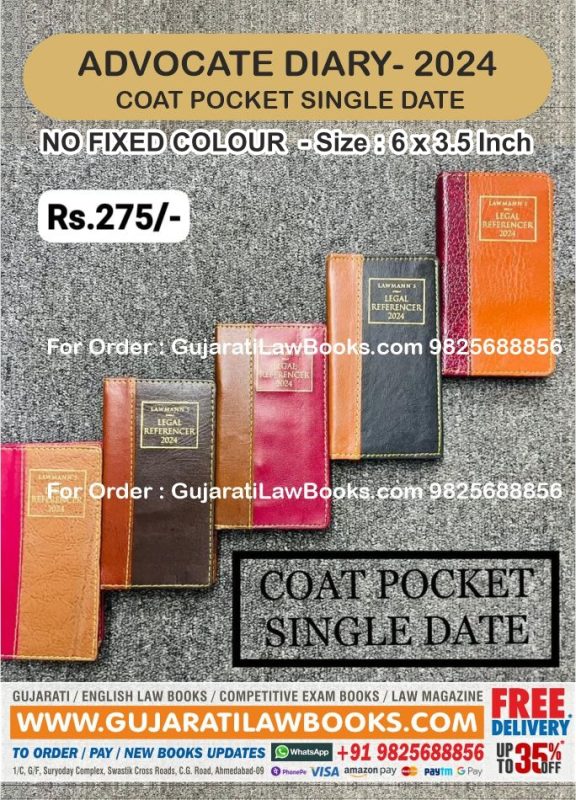 GujaratiLawBooks