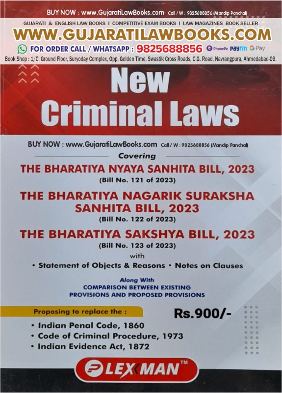GujaratiLawBooks