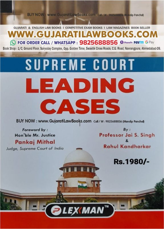 GujaratiLawBooks