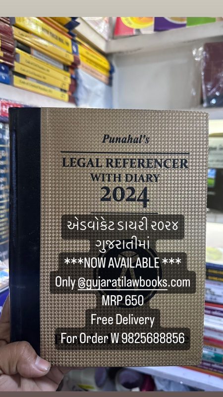 GujaratiLawBooks