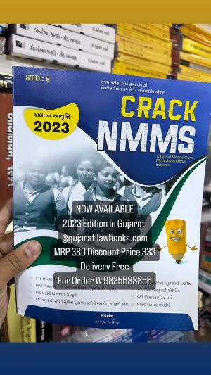 Crack NMMS (Dhoran 8) Latest September 2023 Edition