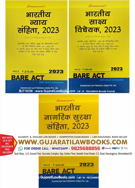 GujaratiLawBooks