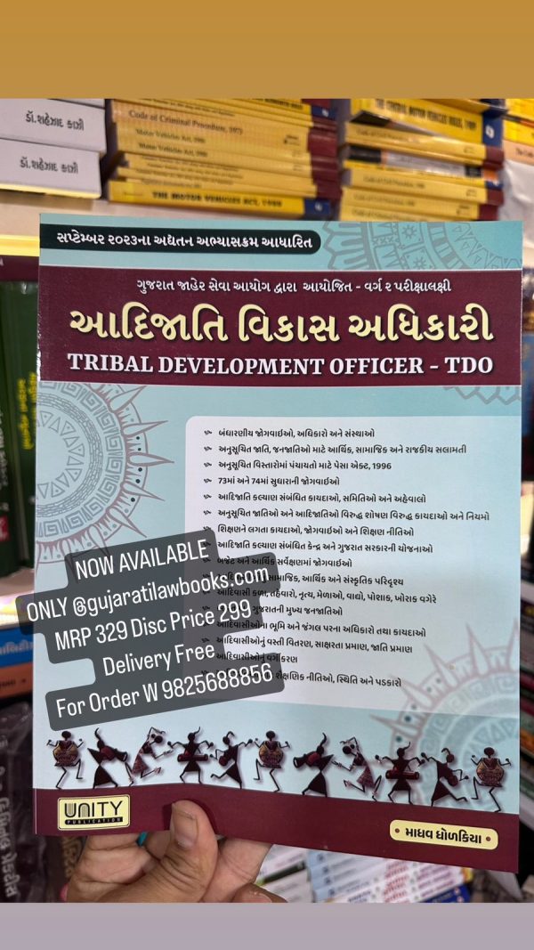 TDO Tribal Development Officer (Aadijati Vikas Adhikari) Varg - 2 - Latest September 2023 Edition Unity