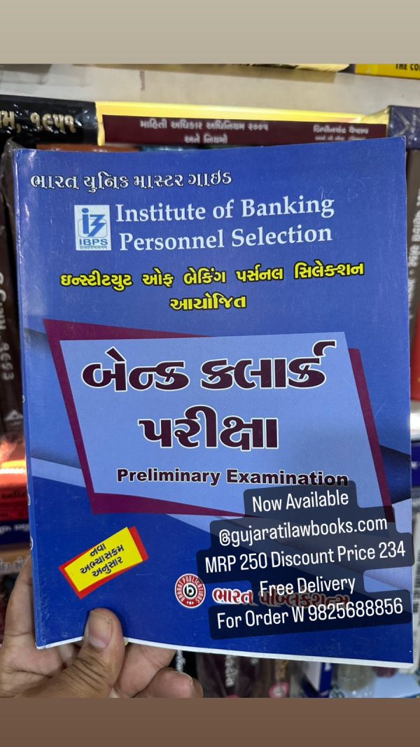 Bank Clerk Prelim Exam in Gujarati - Latest 2023 Bharat