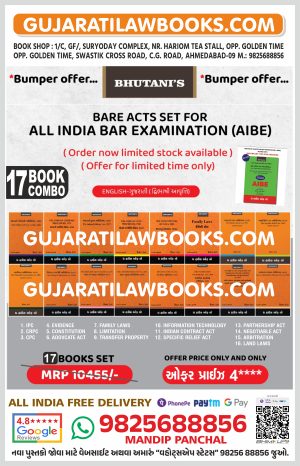 AIBE Bare Act Combo in Gujarati English