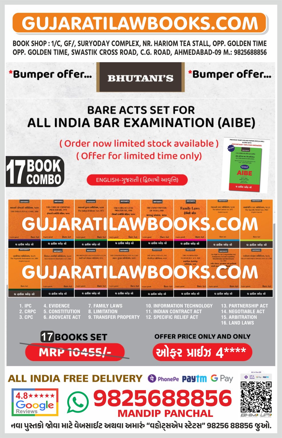 bhutani GujaratiLawBooks