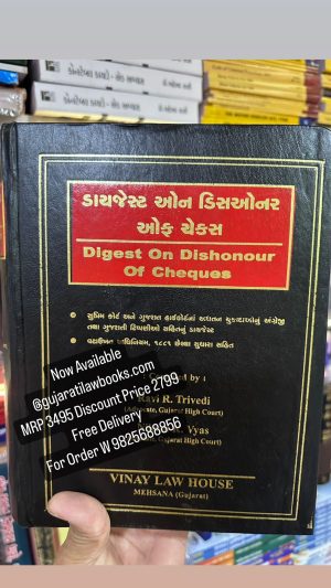 138 - Digest on Dishonour of Cheques with Judgements - in Gujarati Latest 2023 Vinay