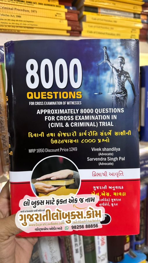 8000 Cross Examination (Ulat Tapas) Civil & Criminal - (Gujarati + English Diglot) Latest 2024 Edition