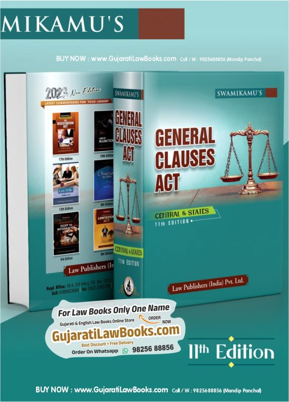 GujaratiLawBooks