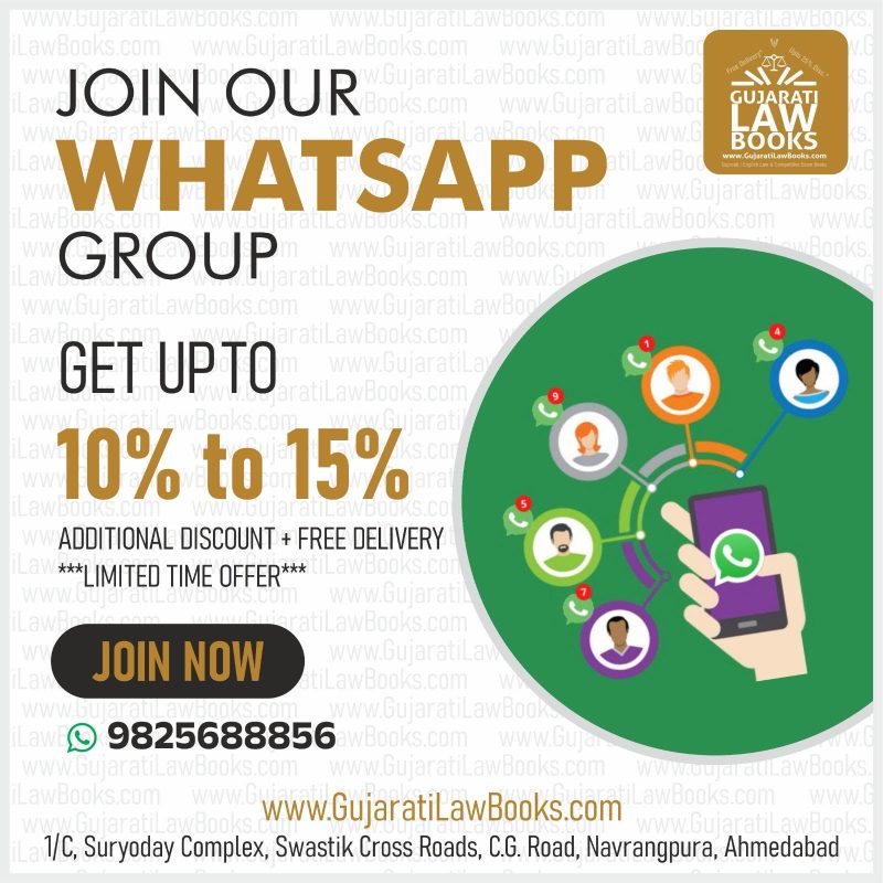 GujaratiLawBooks