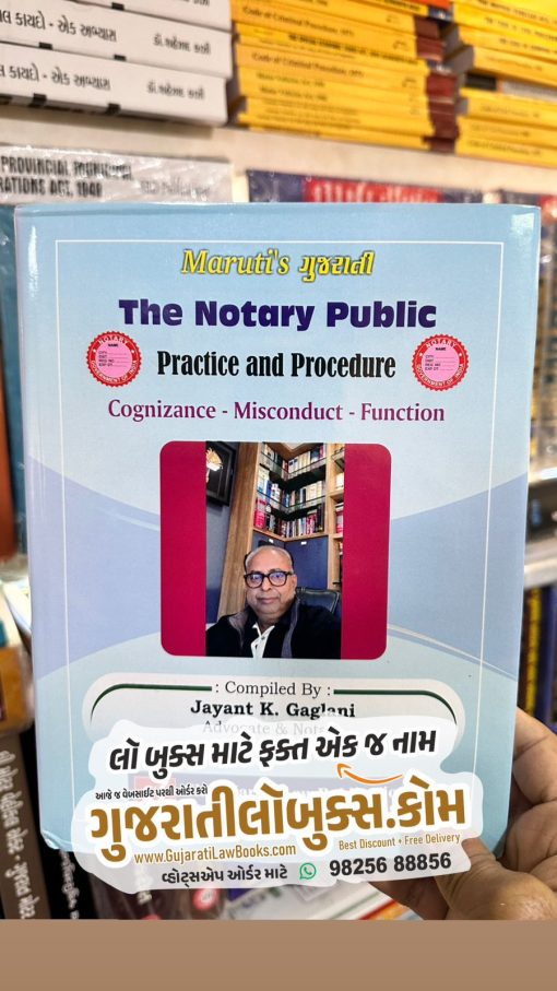 The Notary Public Practice and Procedure in Gujarati - Latest October 2023 Edition