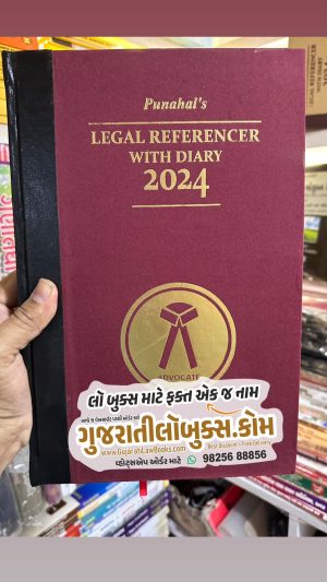 Advocate / Notary Register in Gujarati - 2024