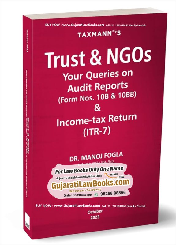 GujaratiLawBooks