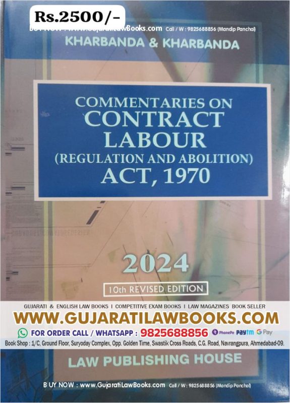 GujaratiLawBooks