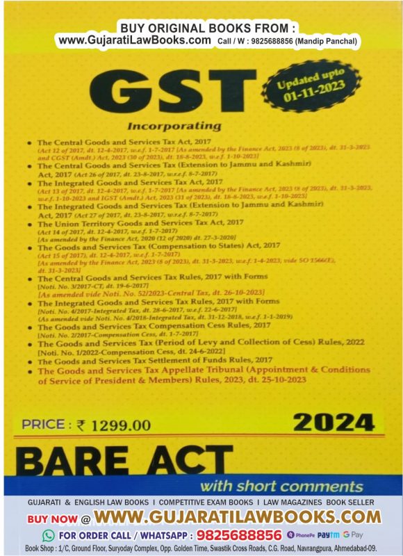 GujaratiLawBooks