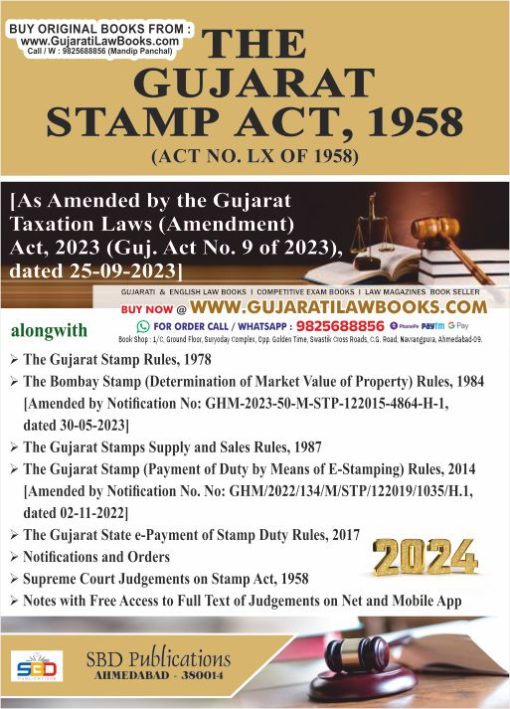 Gujarat Stamp Act 1958 in English Latest 2024 Edition