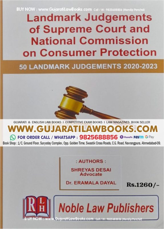 GujaratiLawBooks