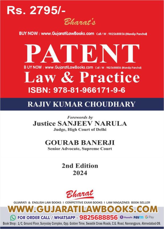 GujaratiLawBooks
