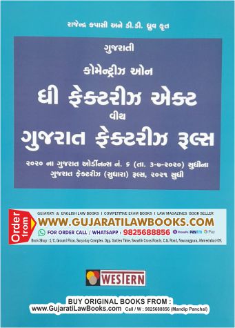Commentary on The Factory Act with Gujarat Factory Rules - Latest 2024 Edition Western