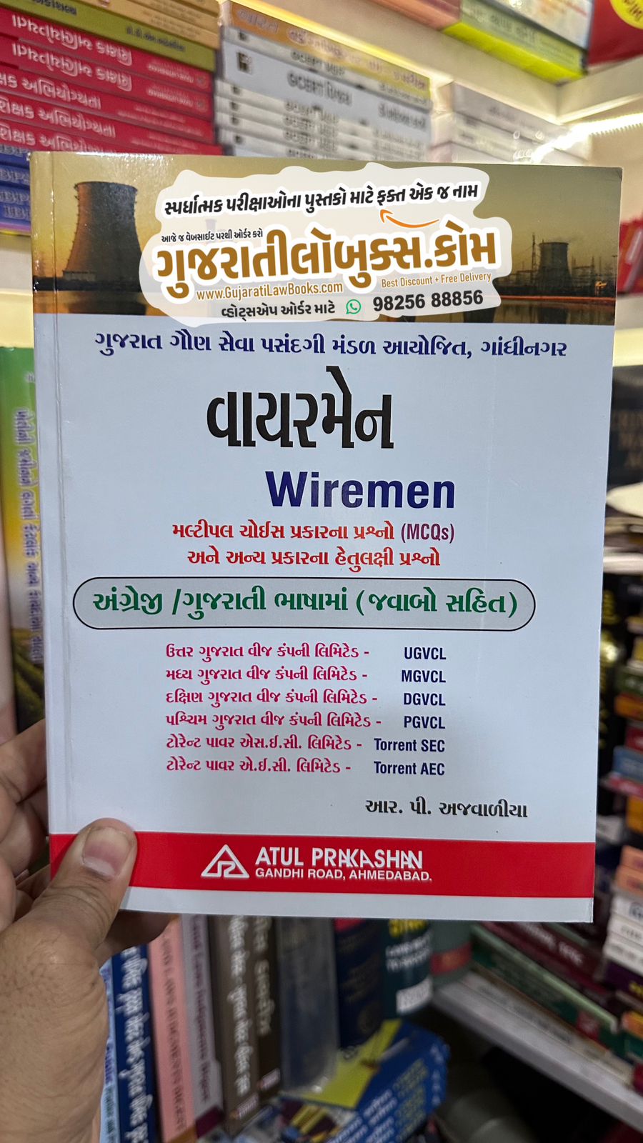 Wiremen (UGVCL I MGVCL I DGVCL I PGVCL I TORRENT) - MCQ - Gujarati I English - Latest 2024 Edition