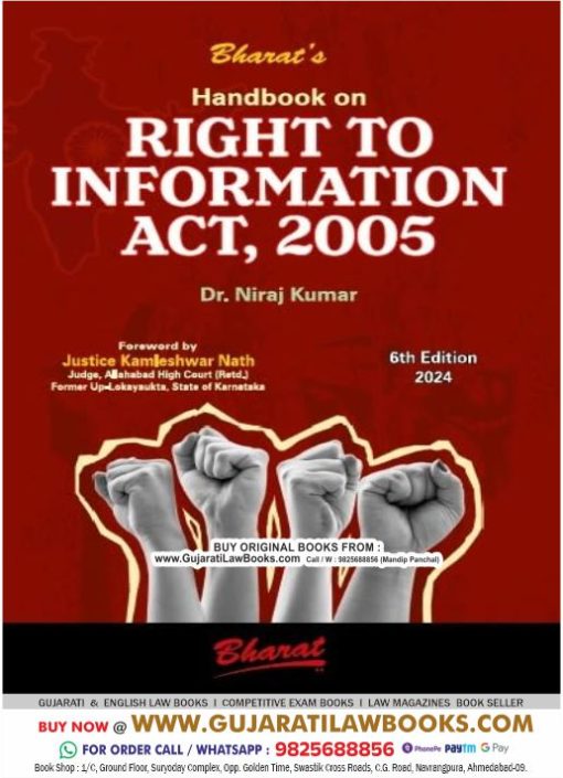 Bharat's - Handbook on Right to Information Act, 2005 Latest 6th Edition 2024