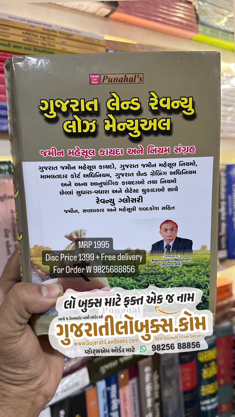 Gujarat Land Revenue Laws Manual (Jamin Mehsul Kayda ane Niyamo no Sangrah) by Najmuddin Meghani - Latest 2024-25 Edition