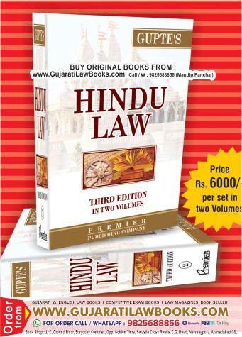 Gupte's HINDU LAW (In Two Volume) - Latest 2024 Edition by Premier