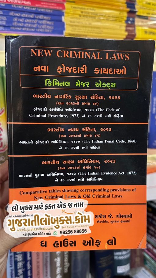 NEW GUJARATI CRIMINAL LAWS (CRIMINAL MAJOR ACT) – (New IPC CRPC Evidence – Sakshya Bill, 2023 + Nagrik Suraksha Sanhita, 2023 + Nyaya Sanhita, 2023 – Latest 2024 Edition In Gujarati