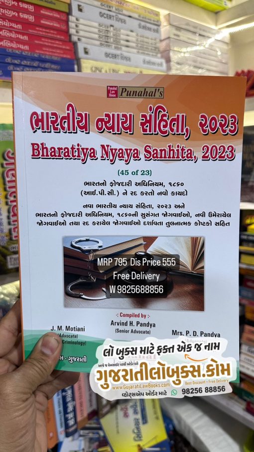 New IPC (Bhartiya Nyay Sanhita, 2023) - English + Gujarati - Latest Janury 2024