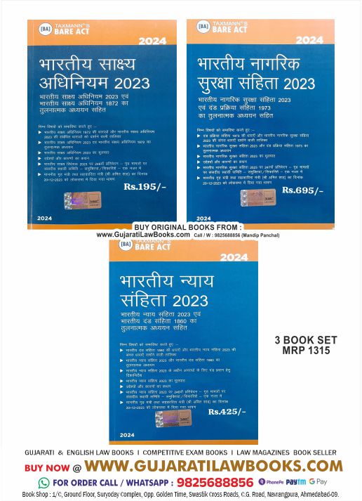 NEW (HINDI) – IPC / CRPC / Evidence – Sakshya Bill, 2023 + Nagrik Suraksha Sanhita, 2023 + Nyaya Sanhita, 2023 – BARE ACT – Latest 2024 Edition
