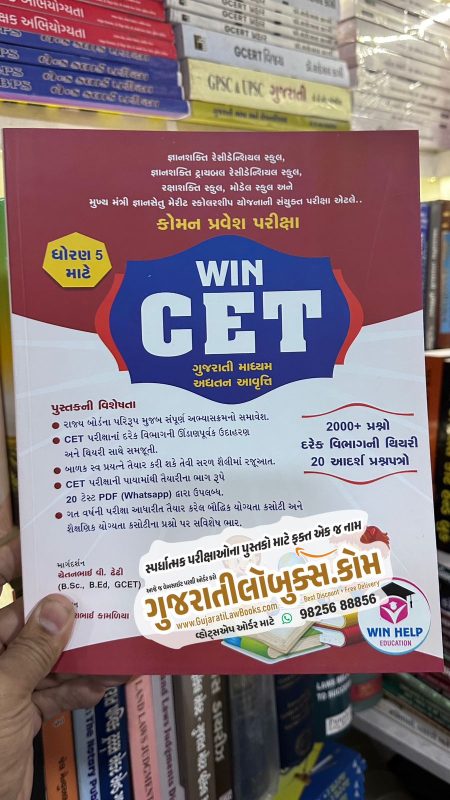 GujaratiLawBooks