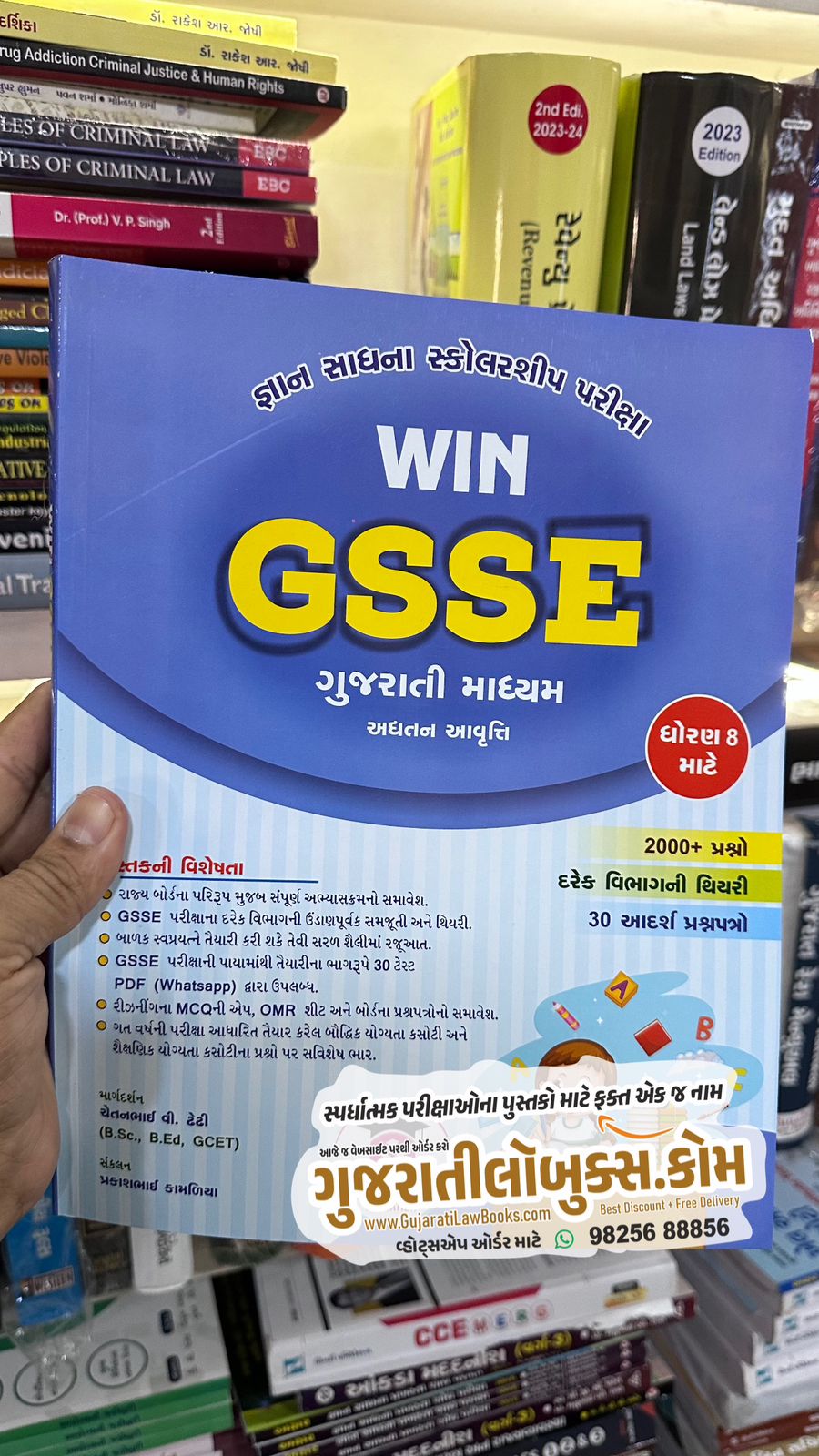 Vision Win GSSE - Gyan Sadhna Prakharta Shodh Pariksha - Dhoran 8 - Latest 2024 Edition Vision Win Help Publication