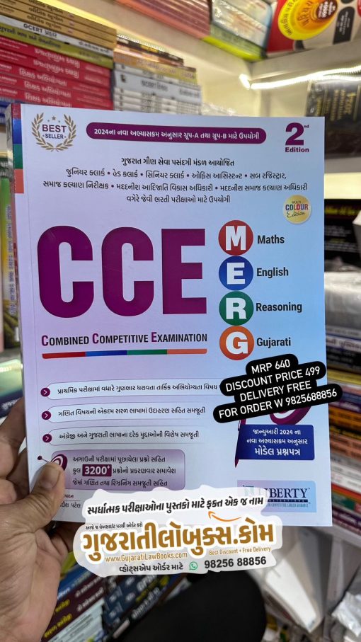 CCE Combined Competitive Exam - Latest 2nd Edition 2024 Liberty