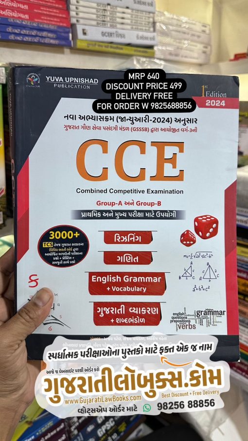 CCE (Group A + Group B) Combined Competitive Exam - Latest 2024 Edition Yuva Upnishad