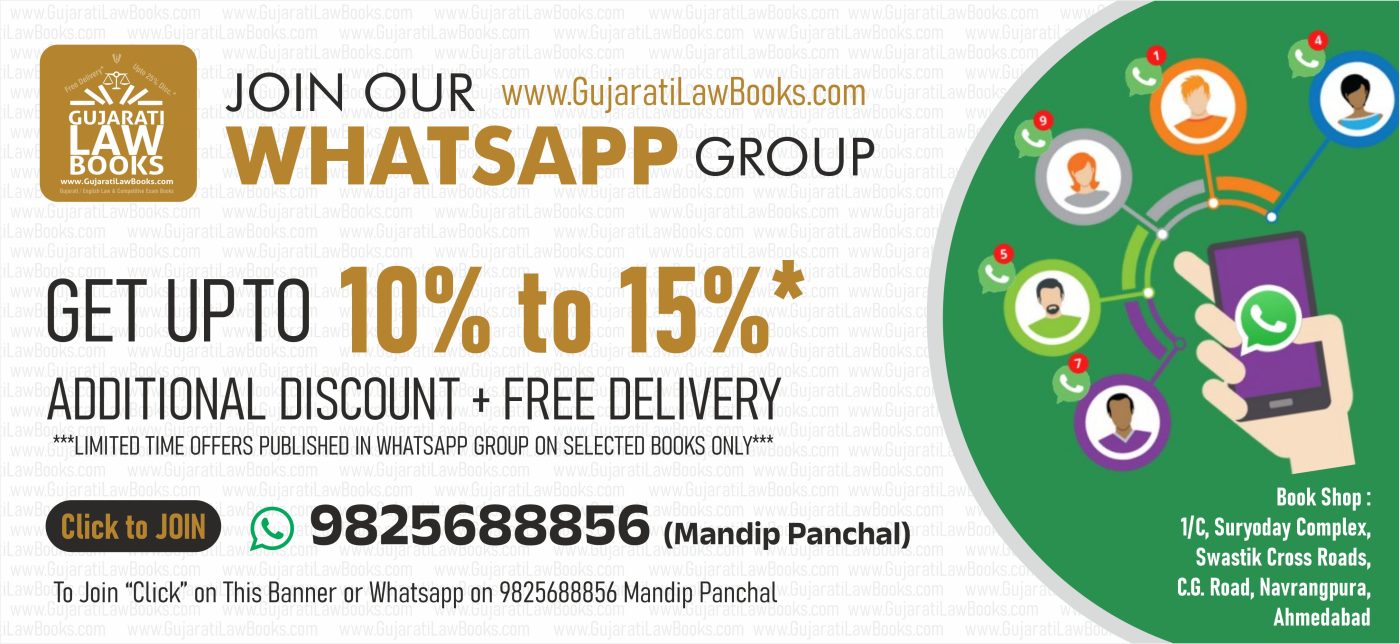 Join Whatsapp Group of www.GujaratiLawBooks.com