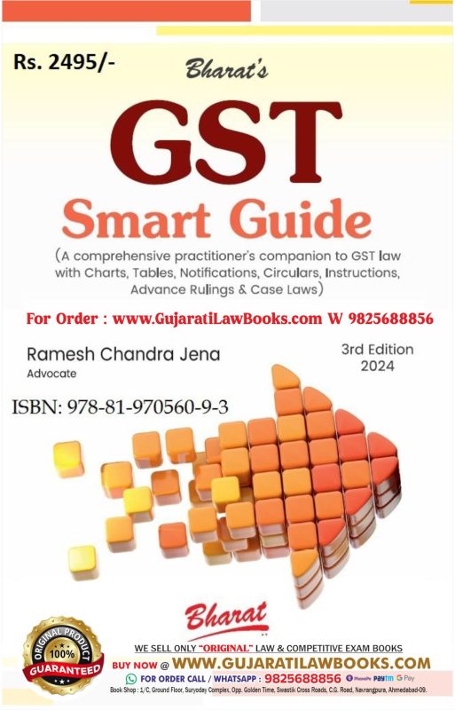 GujaratiLawBooks