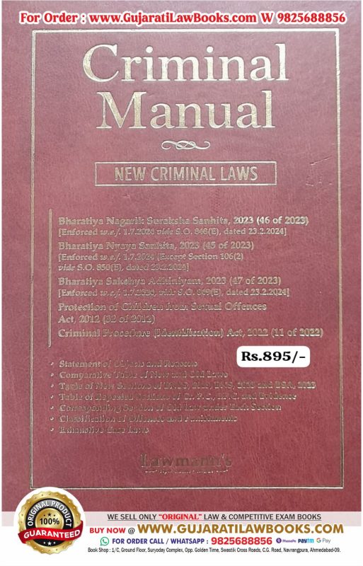 GujaratiLawBooks