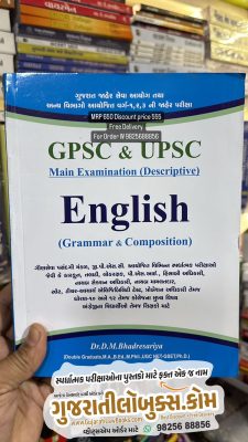 English Grammar & Composition GPSC & UPSC Main Examination (Descriptive) Latest March 2024 Edition Dr D M Bhadresariya