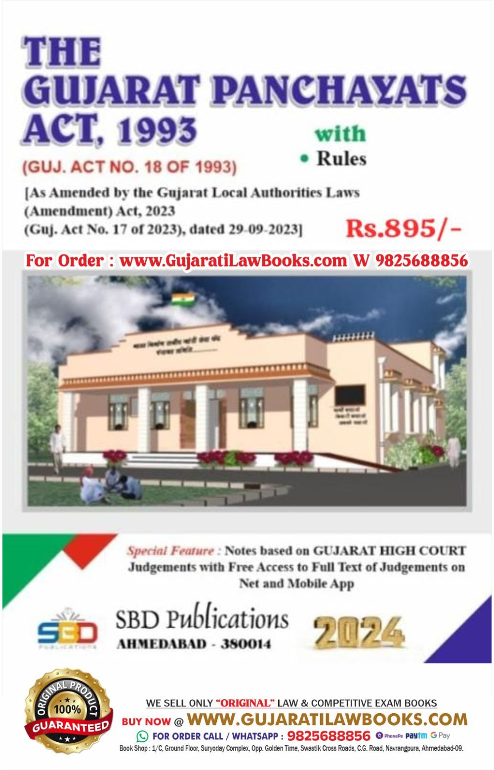 Gujarat Panchayat Act with Rules, 1993 - In English Latest 2024 Edition SBD