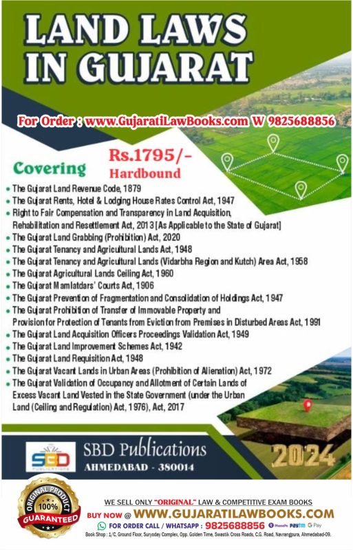 GujaratiLawBooks