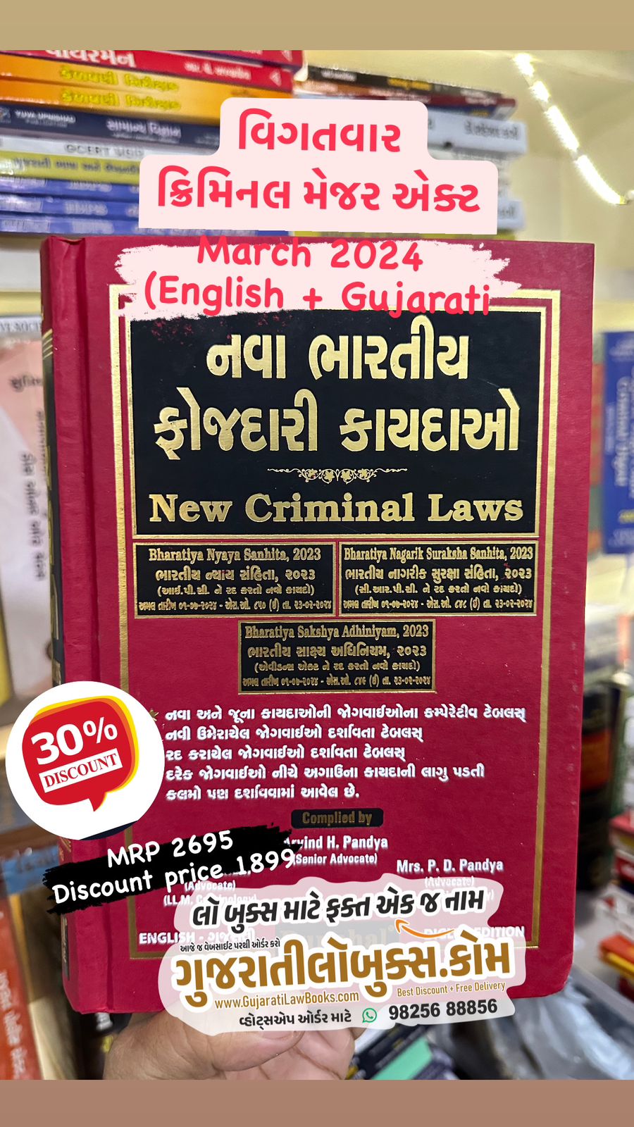 New Criminal Major Acts - New Criminal Laws (BNS I BNSS I BSA) in English + Gujarati - Latest March 2024 Edition