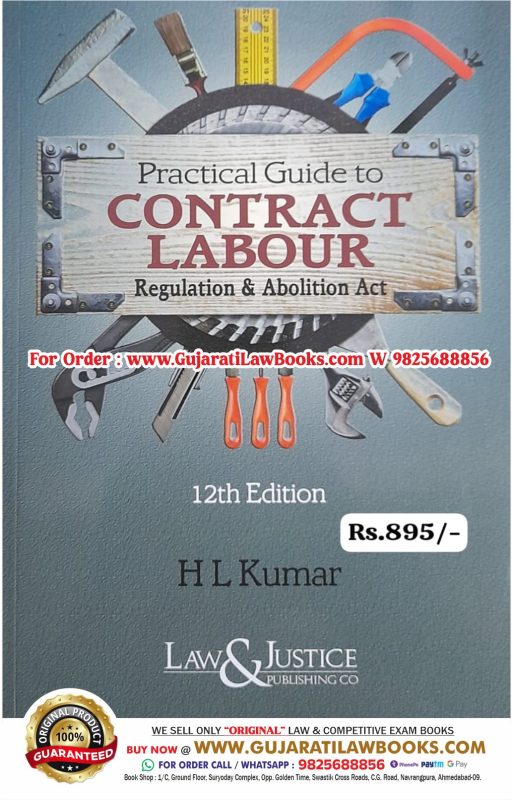 GujaratiLawBooks