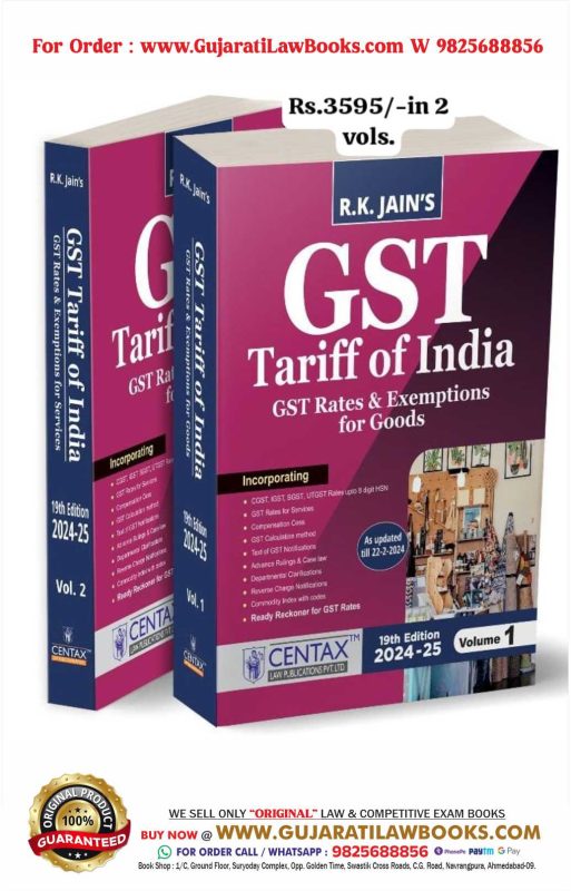 GujaratiLawBooks