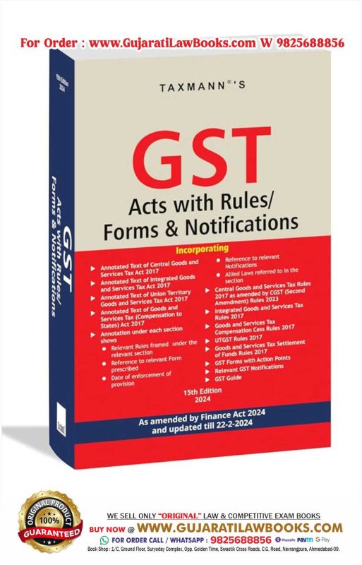 GujaratiLawBooks