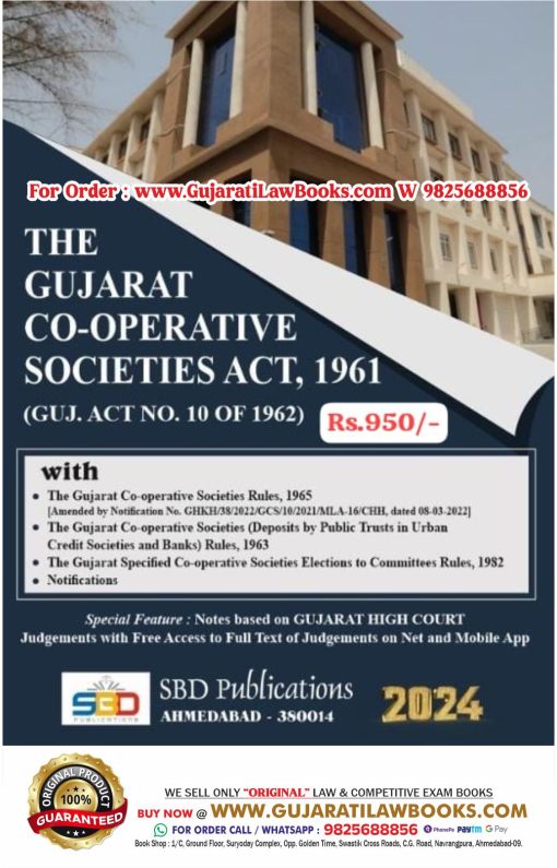 The Gujarat Co-Operative Society Act, 1961 - in English - Latest 2024 Edition